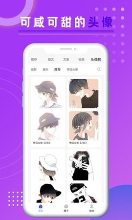 悦图文案  v1.0图1