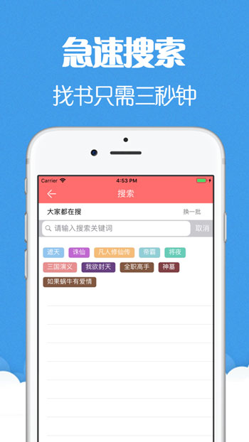 猫声有声小说手机版下载百度网盘  v6.0.3图4