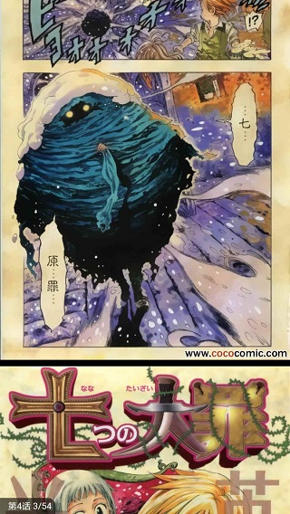 乐可漫画免费观看2024章节阅读下载安装手机版本  v1.0.0图2