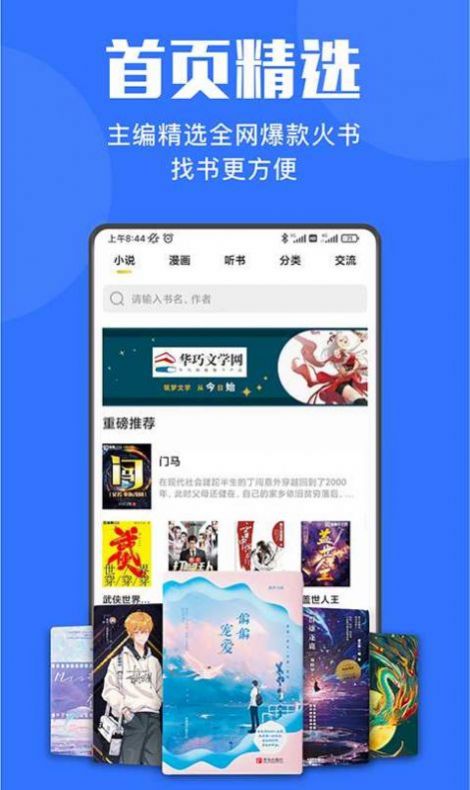 小巧快搜最新版  v1.0图2