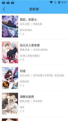 斗罗大陆米粒米粒141  v1.0图2
