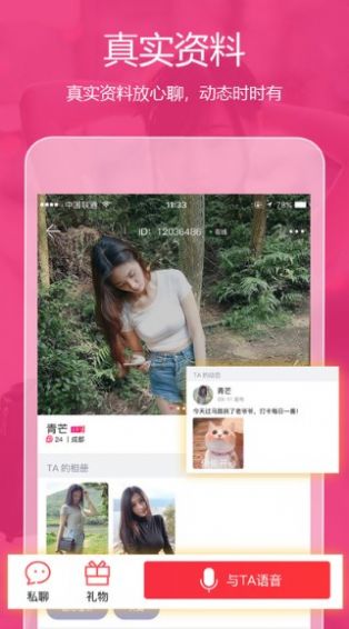 跨次元聊天神器下载安装最新版  v4.0.9.6图3