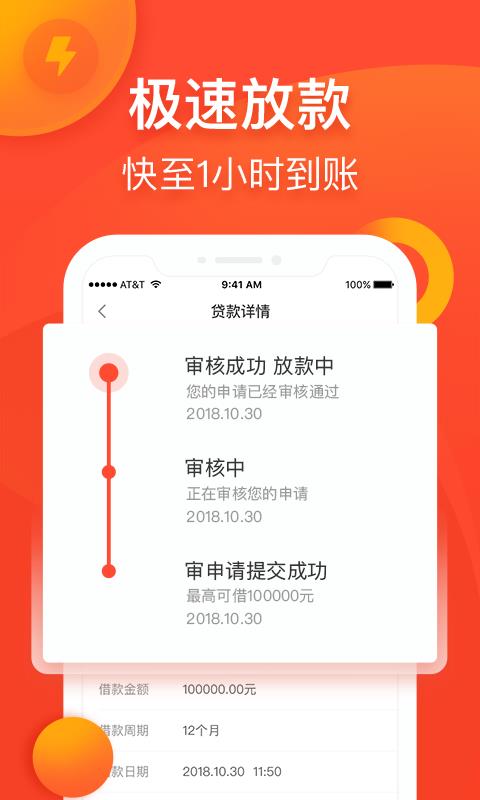 小三快贷app  v1.5.2图3