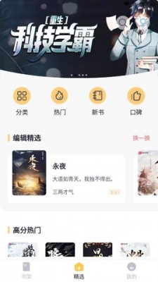 书从阅读手机版