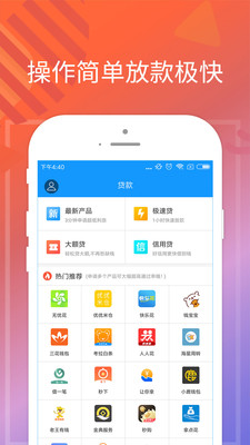 巧丫分期app  v1.0图2