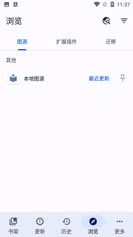 Tachiyomi中文插件免费版  v2.1图3