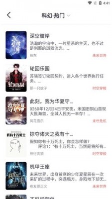 书从阅读手机版  v1.0.1图3
