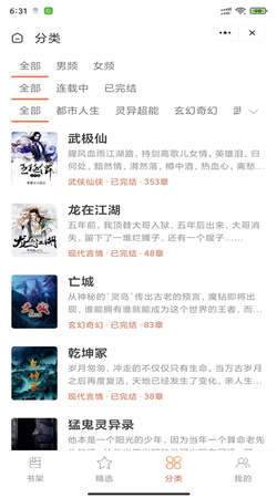 琅琊书坊下载安装app