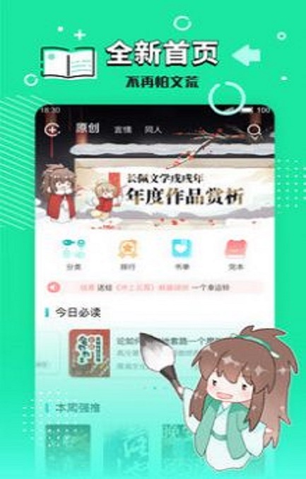 小强文学网大白兔小说下载安装最新版本