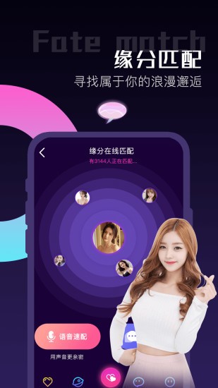 陌陌聊天软件官方下载免费版  v10.0.7图3