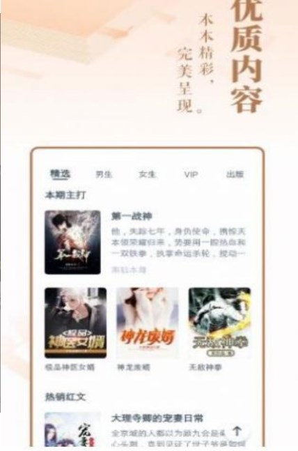 二次元小说安卓版免费阅读下载软件安装  v1.0.0.2图2