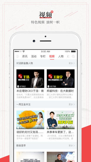 网贷天下信用  v2.0.0图1
