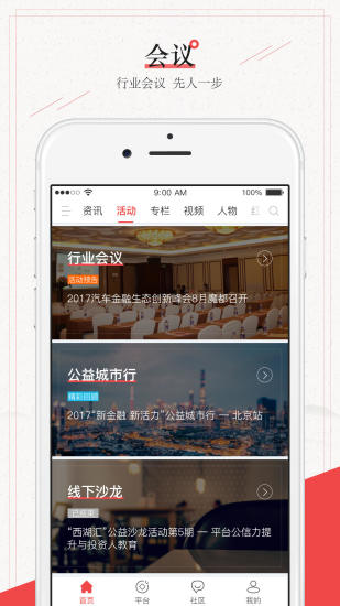 网贷天下信用