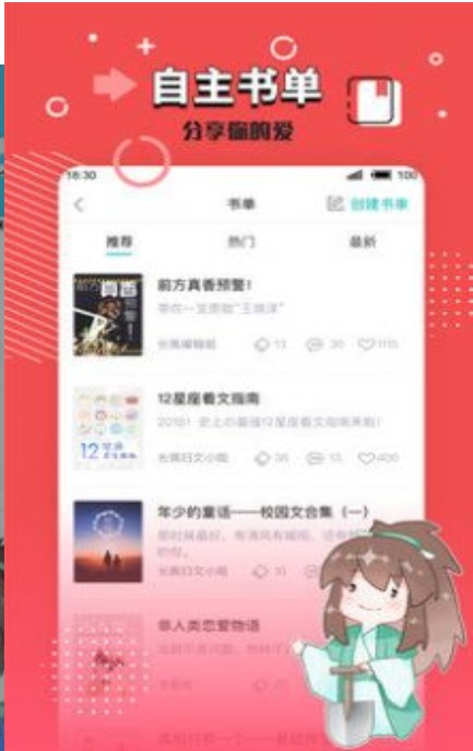 小强文学网大白兔小说下载安装最新版本  v1.3.16图2