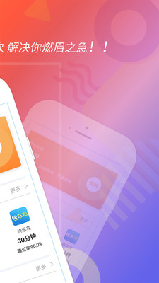 巧丫分期app