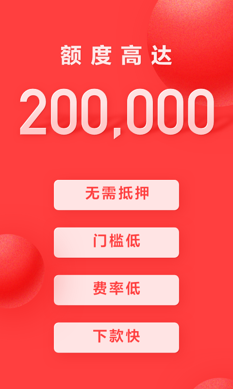 好分期借款安卓版  v6.2.3图4