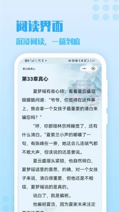 炎豹小说app下载安装最新版苹果