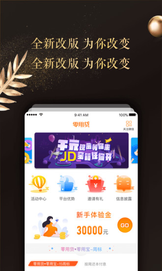 零用贷财富手机版  v3.5.3图2