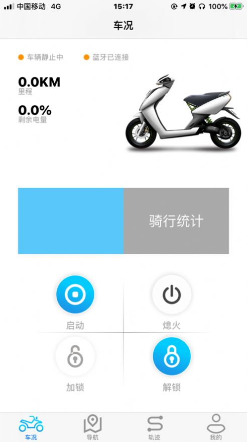 深远i智行手机版