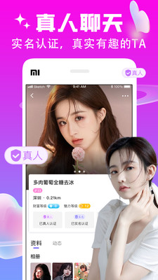 陌恋陌伴聊天交友软件免费版苹果下载安装  v7.2.5图3