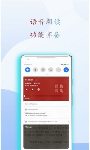 阅读亭免费版在线阅读  v1.1图1