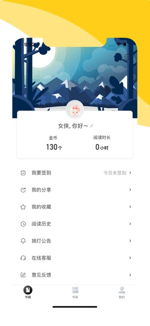 阅扑小说阅读器最新版下载苹果手机  v1.8.2图1
