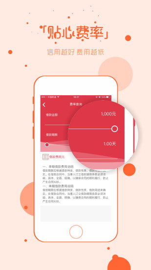 借吧易贷最新版  v0.1图1