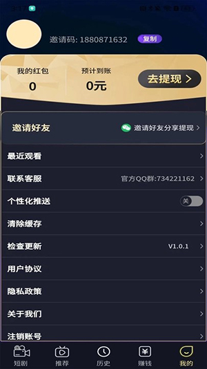 福利剧场手机版在线观看免费  v1.0.1图1