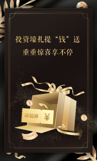 零用贷财富手机版