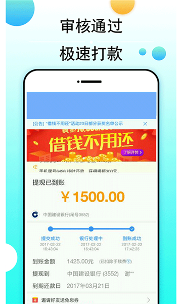 借款博士app  v2.7.6图1