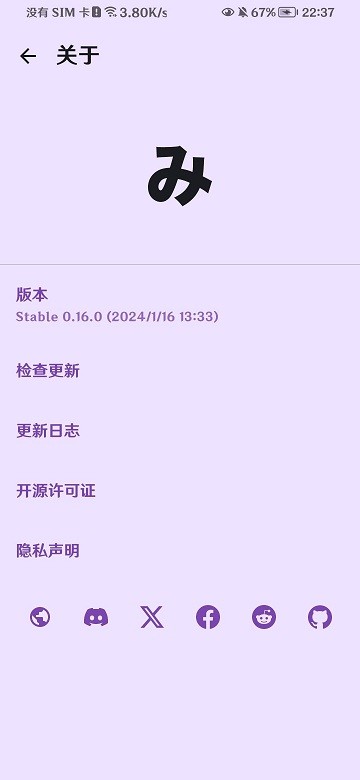Mihon手机版  v1.0.1图2