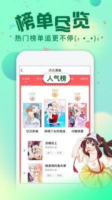 次元漫画安卓版免费版在线观看  v1.1.0图1