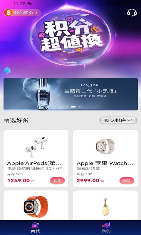 斯诺克商城安卓版官网下载  v1.0.0图3