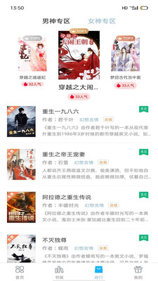 笔友阁免费阅读小说app下载安装苹果手机版  v1.0.0图1