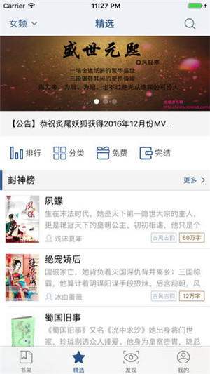 连城读书app破解版下载最新版本安装  v4.7.2图2