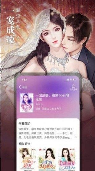 野花小说网手机版下载  v1.0图2