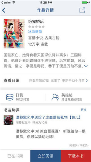 连城读书app破解版下载最新版本安装  v4.7.2图3