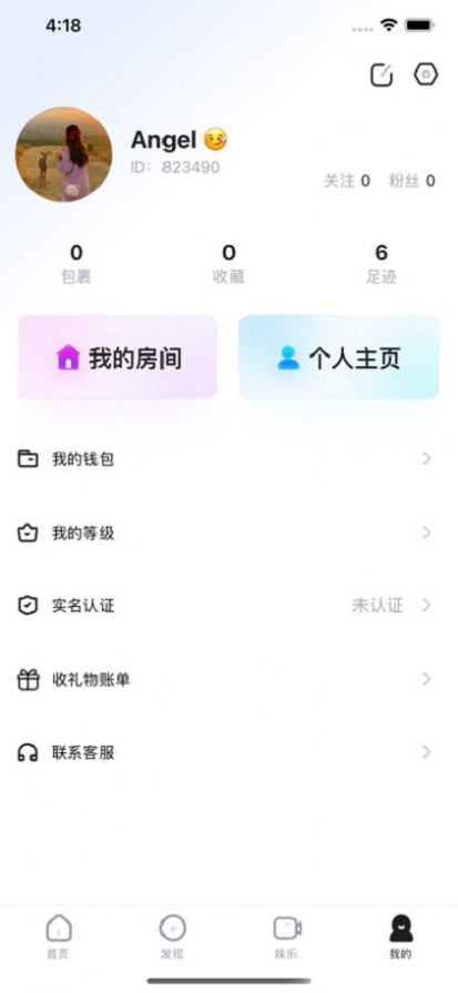 Lit语音交友