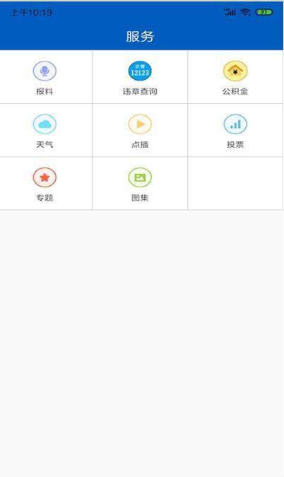 智慧喀喇沁