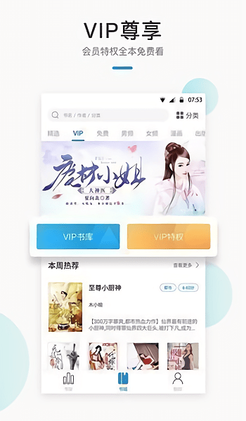 默读小说网盘下载  v1.23图2