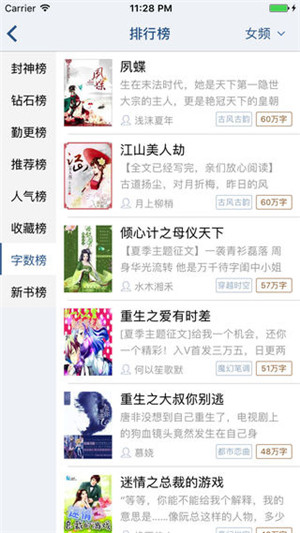 连城读书app破解版下载最新版本安装  v4.7.2图1
