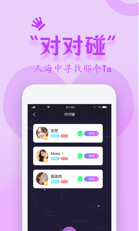 蜜约乐园最新版  v1.0图2