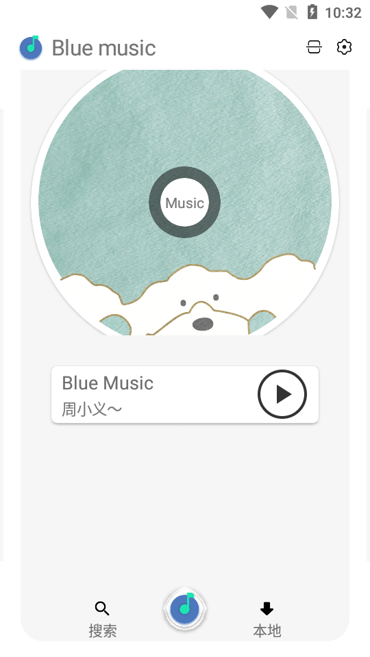 Blue音乐  v1.0图2