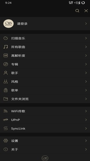 山灵音乐播放器  v2.0.2图2