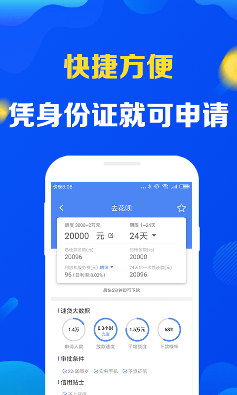 分期宝  v1.0.0图3