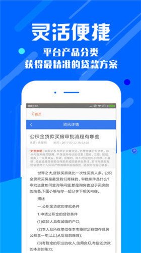借钱花花手机版  v5.1.2图3