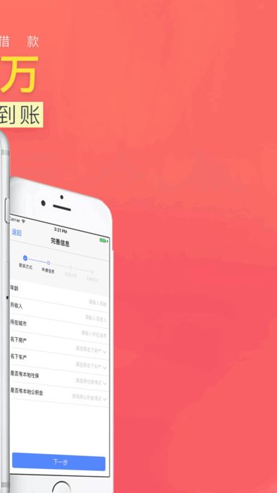 豪华零钱庄手机版下载官网最新版本  v2.7.6图1