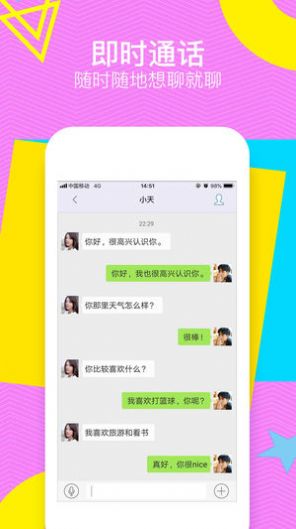 甜聊社交手机版下载安卓最新版安装