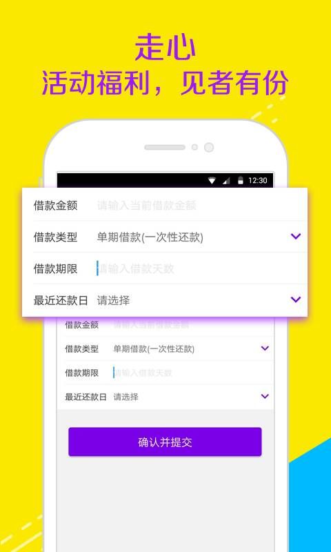 智贷管家最新版下载安装苹果手机app  v1.0图2
