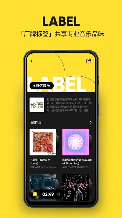 moo音乐旧版本下载  v1.6.5.6图1